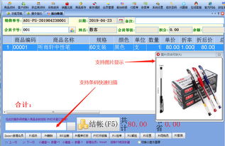 文體用品管理系統(tǒng)與文具用品進(jìn)銷(xiāo)存軟件的優(yōu)勢(shì)及應(yīng)用