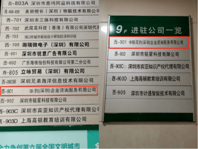 調(diào)查丨掛牌融資為餌套路滿滿，黑中介如此吸血中小企業(yè)